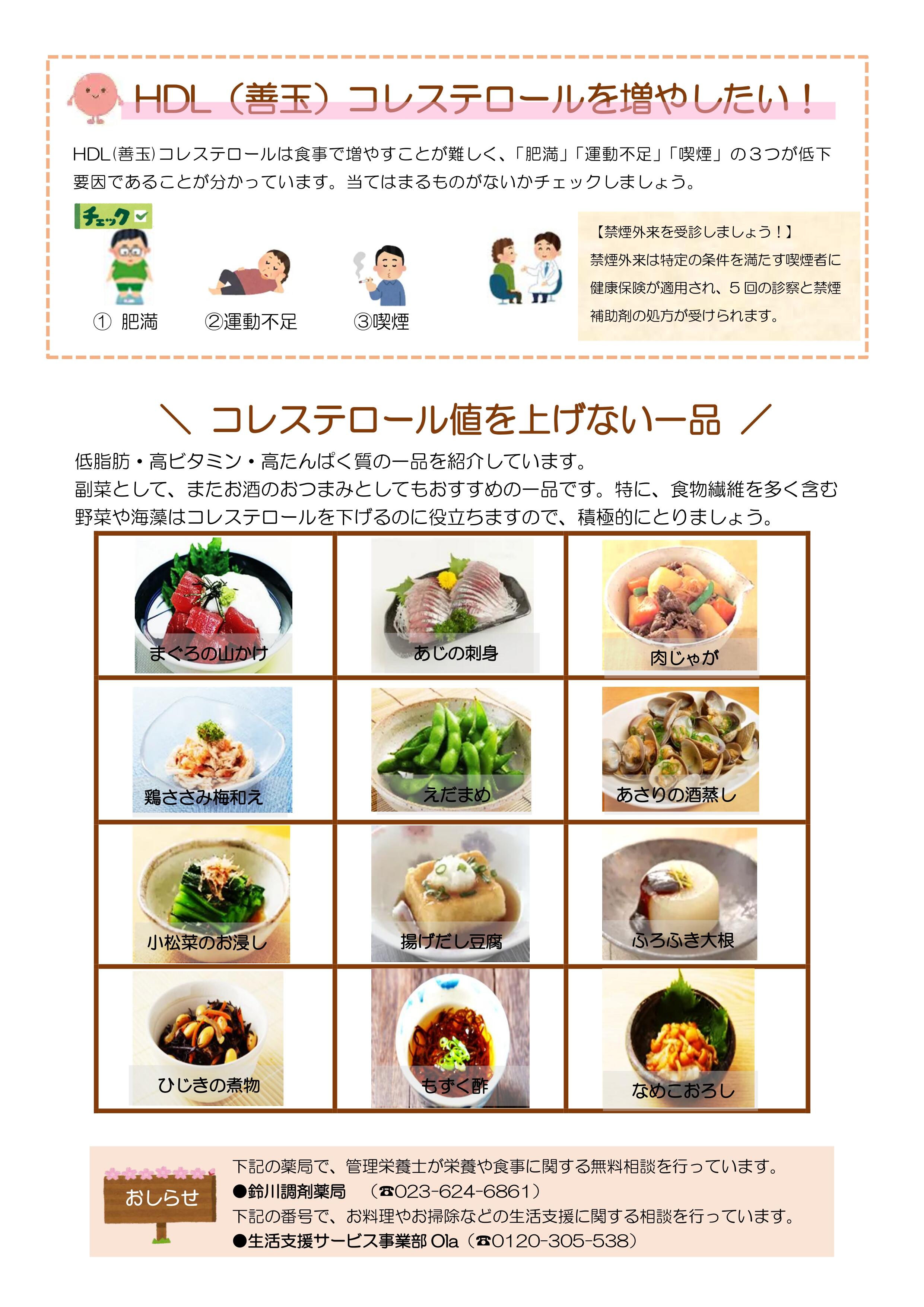 栄養士コラム2026夏号_page-0002.jpg